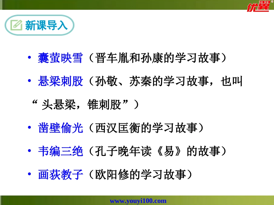 《鱼我所欲也》中考题集锦_第3页