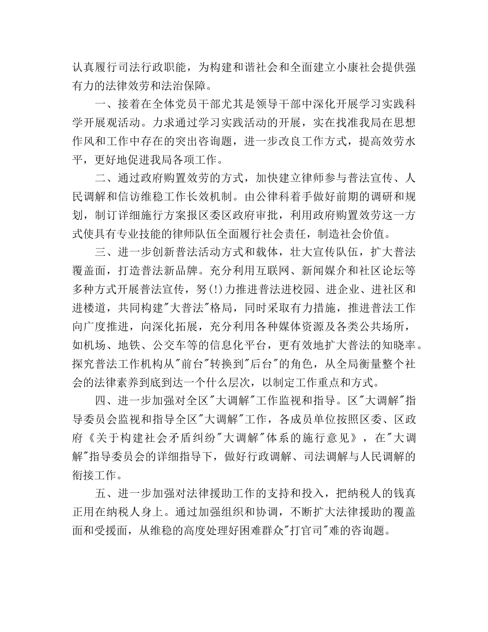 公司职员个人工作参考计划范文 _第3页