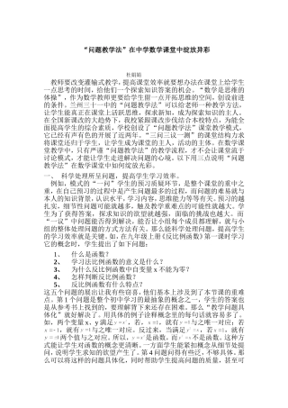 教师要改变灌输式教学