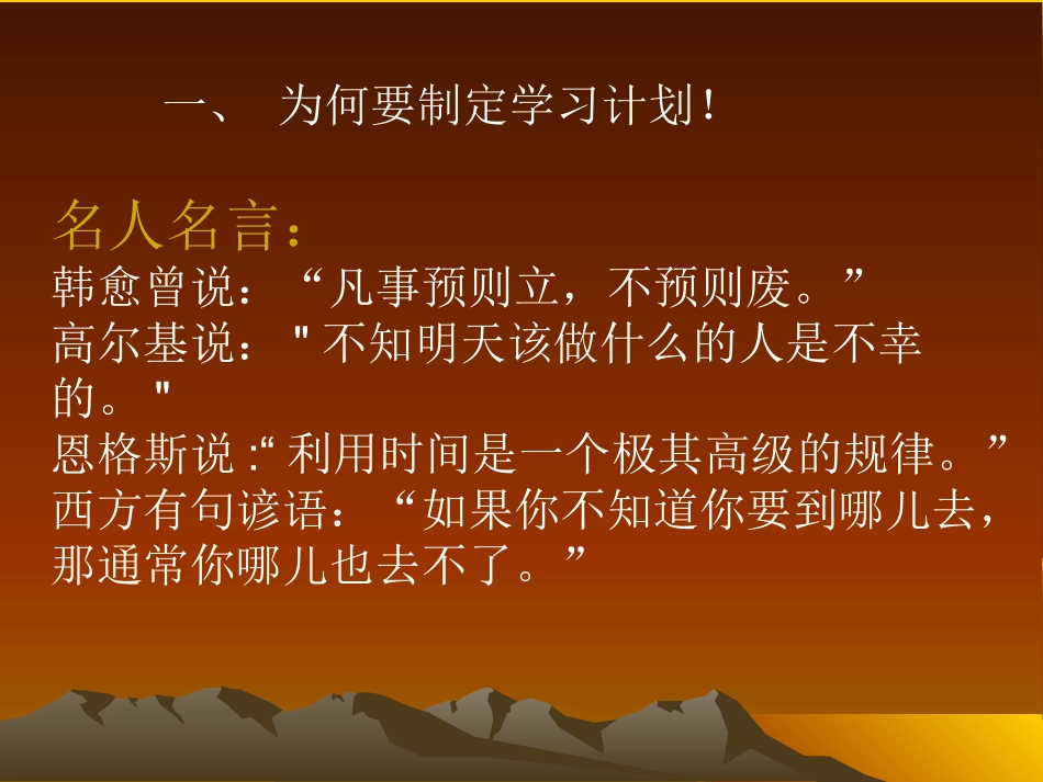 掌握事半功倍的秘诀_第3页