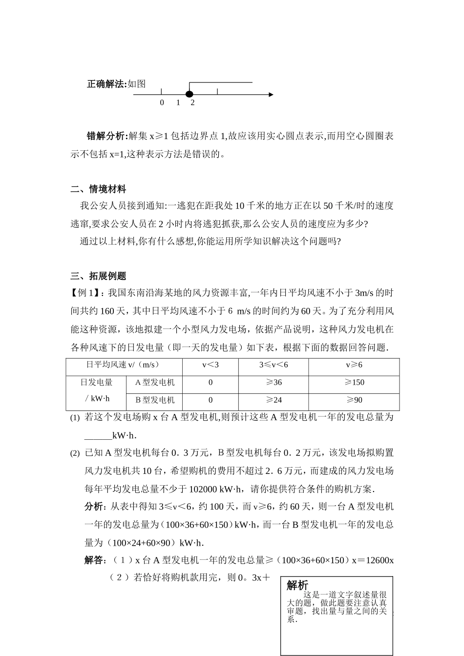 学法指导及拓展习题_第2页