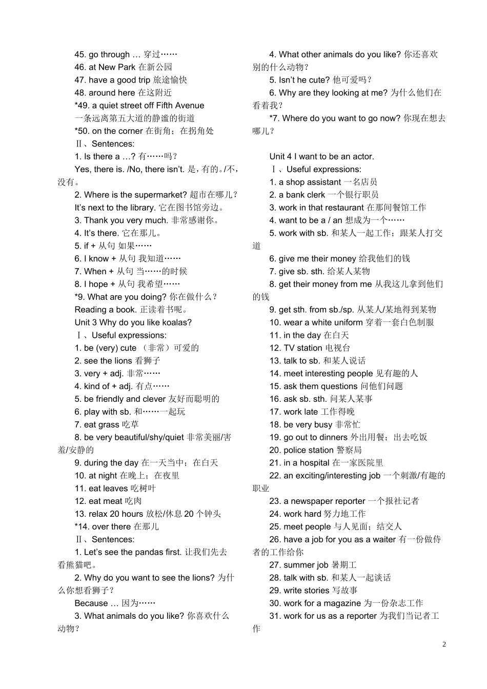 七年级下册短语_第2页