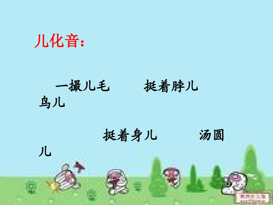 四年级语文上册母鸡PPT_第3页