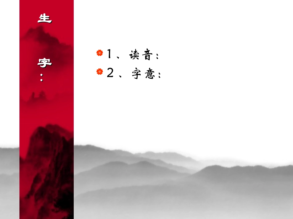 古文讲解_PPT模板_第3页