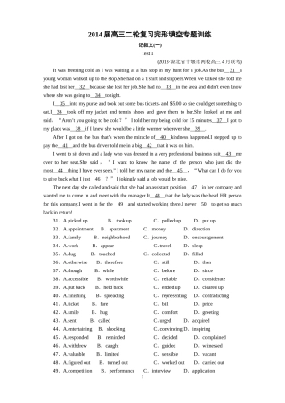 2014高三完形填空专题