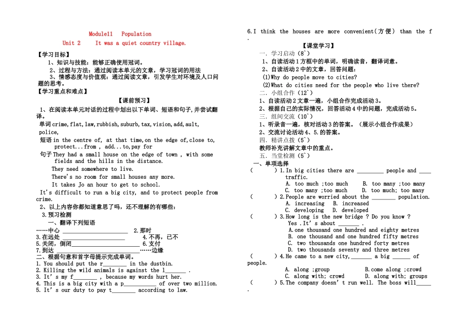 九级英语上册 module11 unit2 导学案无答案 外研版_第1页