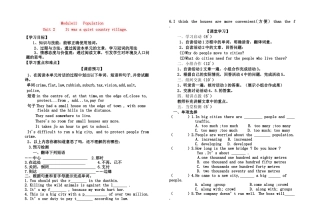 九级英语上册 module11 unit2 导学案无答案 外研版