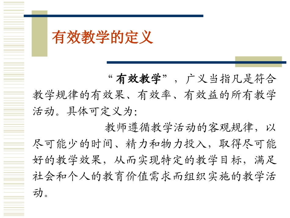 初中语文有效教学的几个关键环节_第2页