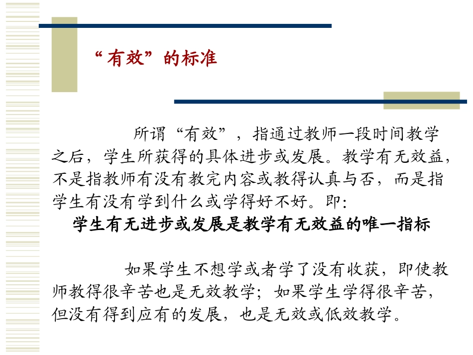 初中语文有效教学的几个关键环节_第3页