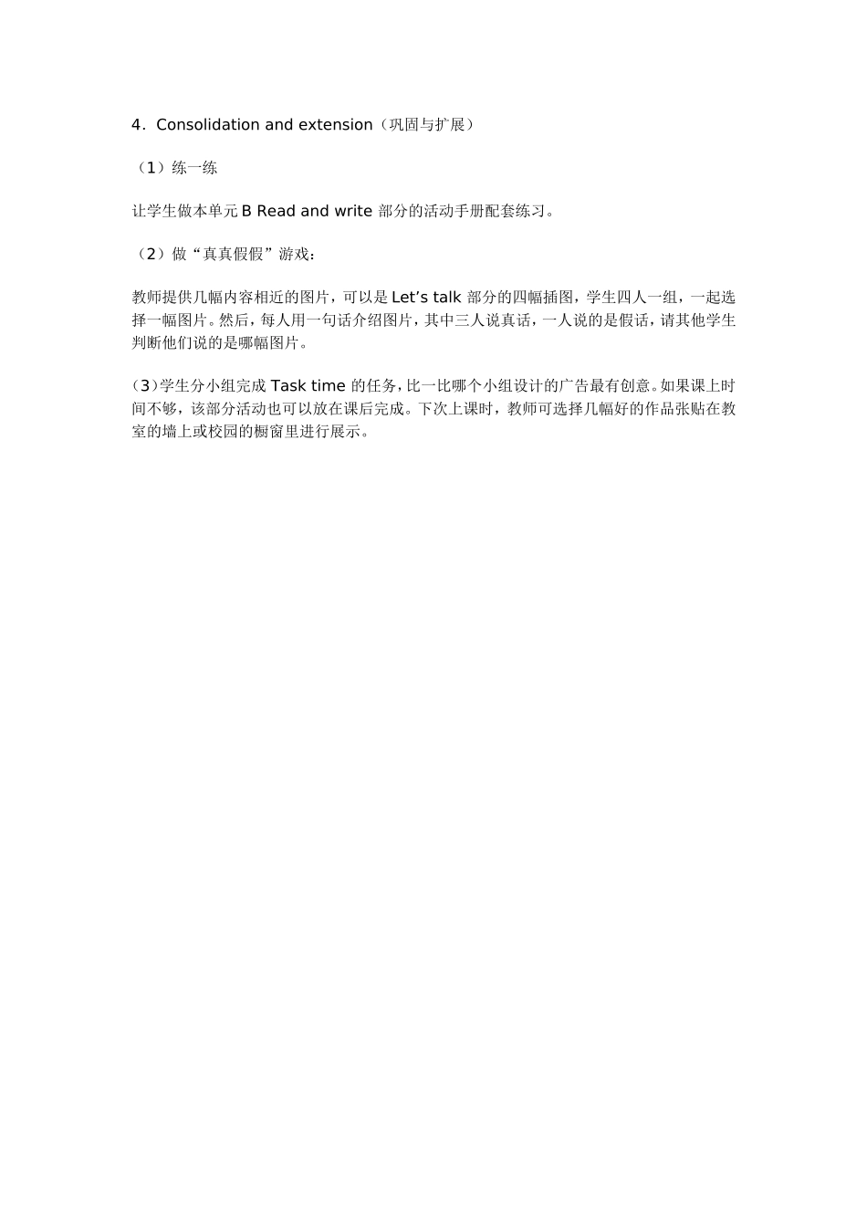 五年级英语上册(Unit6)第六课时_第3页