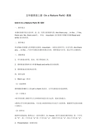 五年级英语上册(Unit6)第六课时