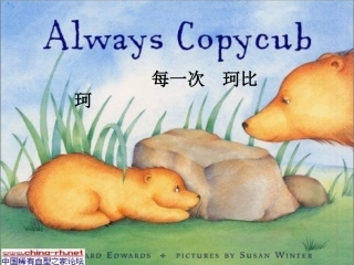 每一次,珂比珂