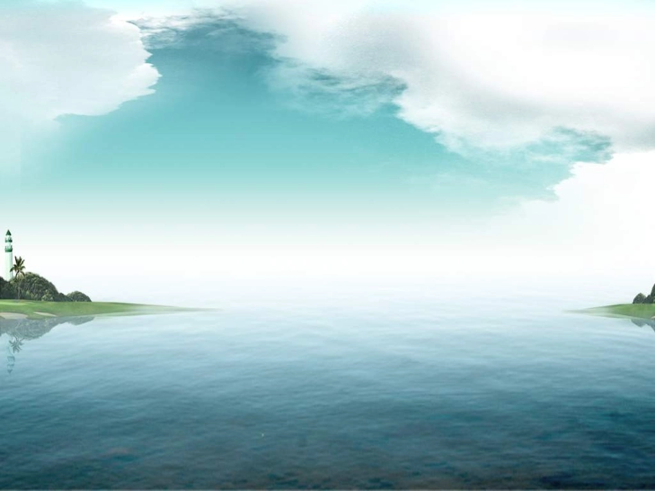 海天一色PPT模板_第1页
