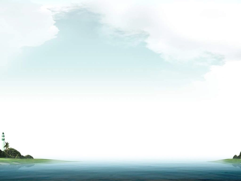 海天一色PPT模板_第2页