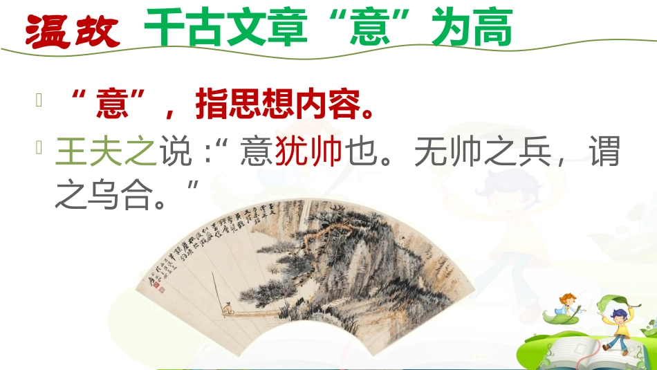 修改润色无止境_第2页