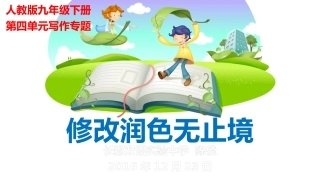 修改润色无止境