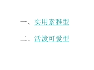 实用淡雅的PPT背景图片[1]