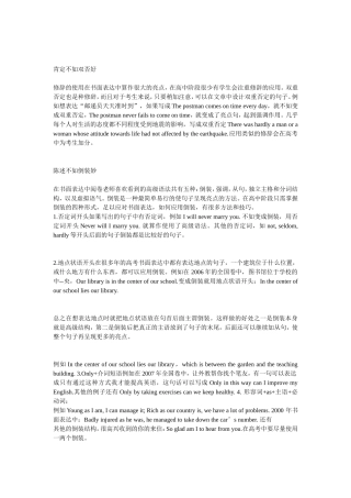 写好英语作文的方法1