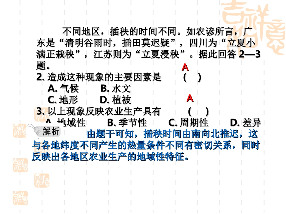 考案3第三、四章学习质量检测题_第2页
