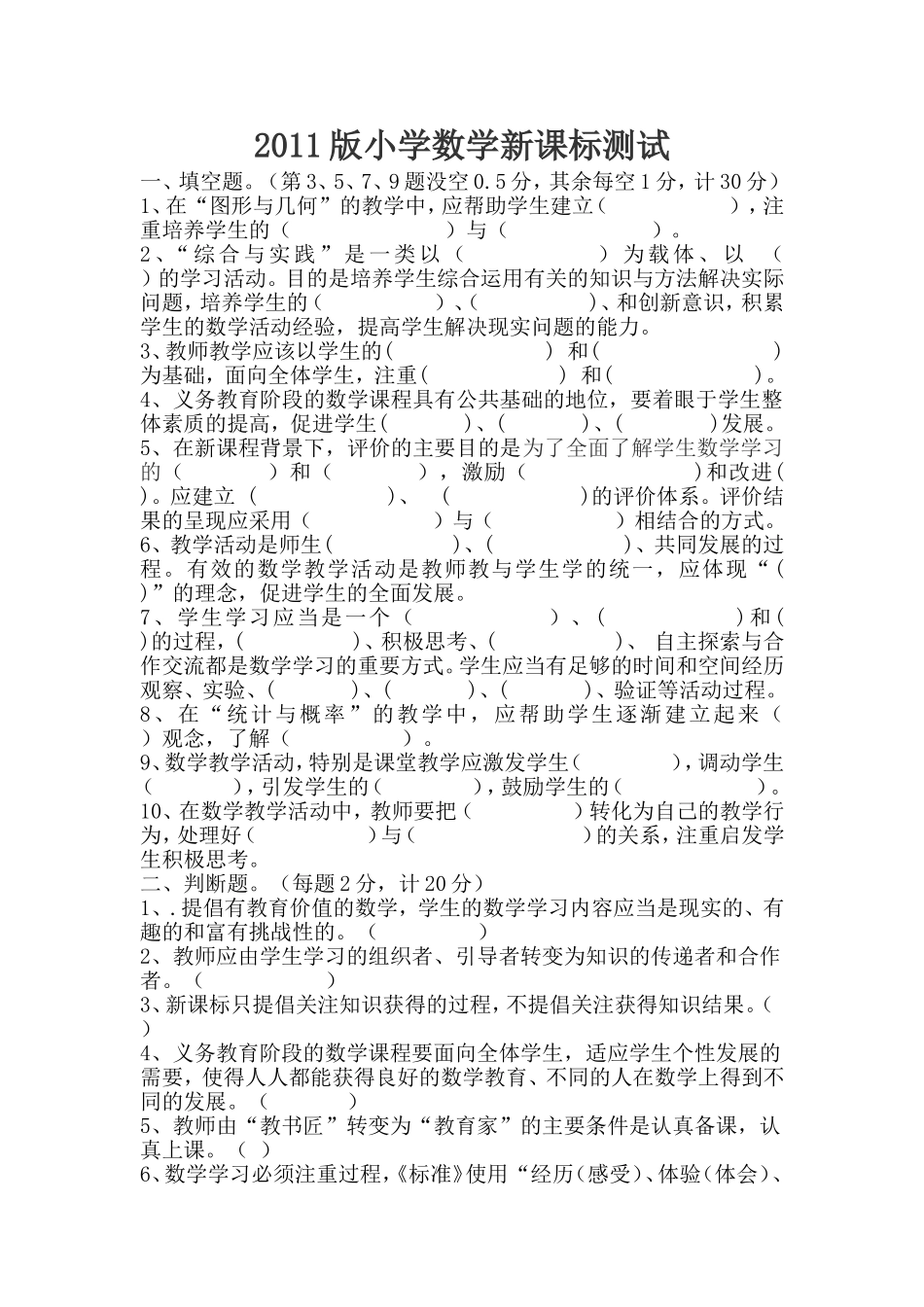 课标试卷詹家玲_第1页