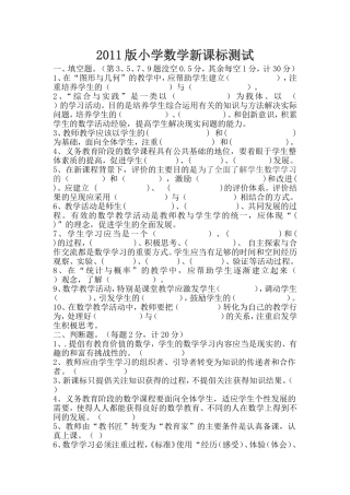 课标试卷詹家玲