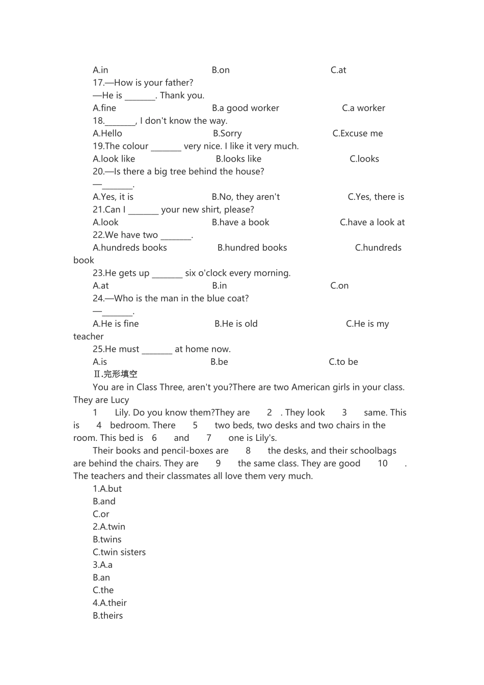 2014年七年级上册英语期末试卷及答案（人教版）_第2页
