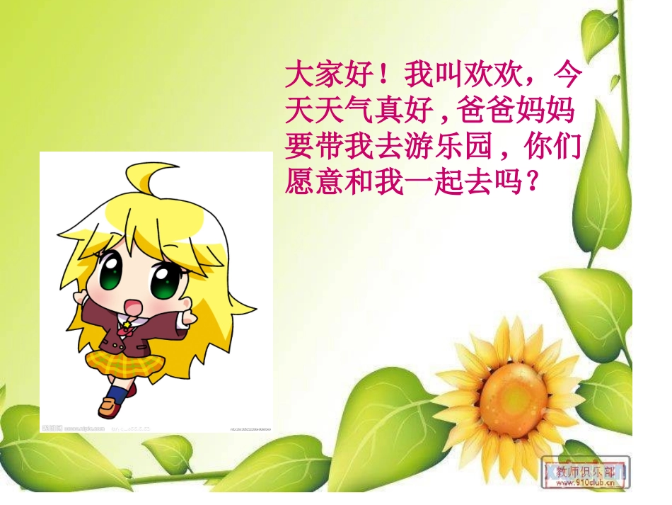 搭配中的学问 (4)_第2页