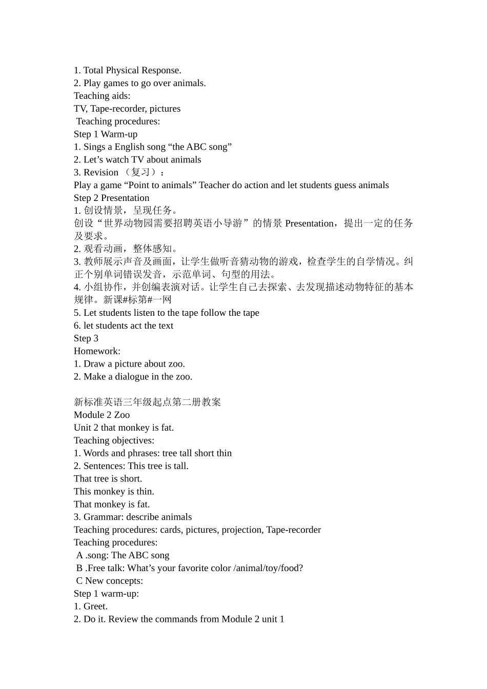 新标准英语三年级起点第二册教案_第3页