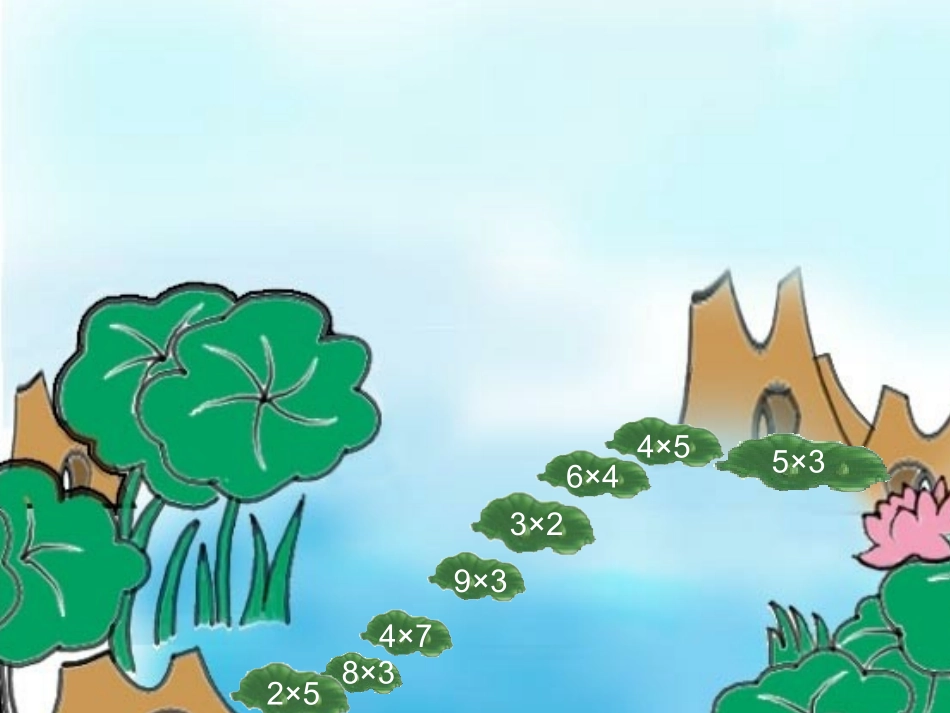 三年级口算乘法_第3页