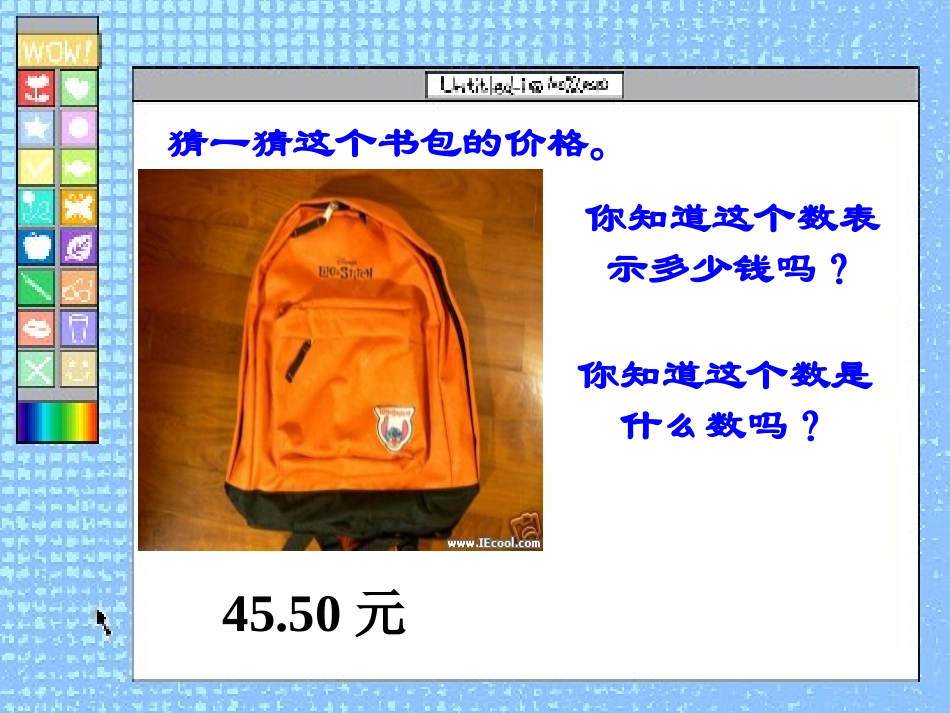 人教版三上小数的初步认识_第2页