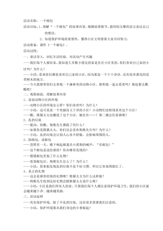 一个邮包---姚红霞