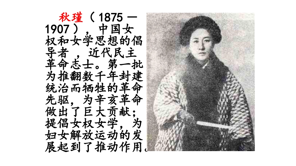 满江红。小住京华_第2页