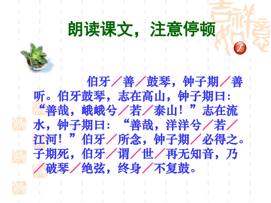 六年级语文上册第八组课件_第3页