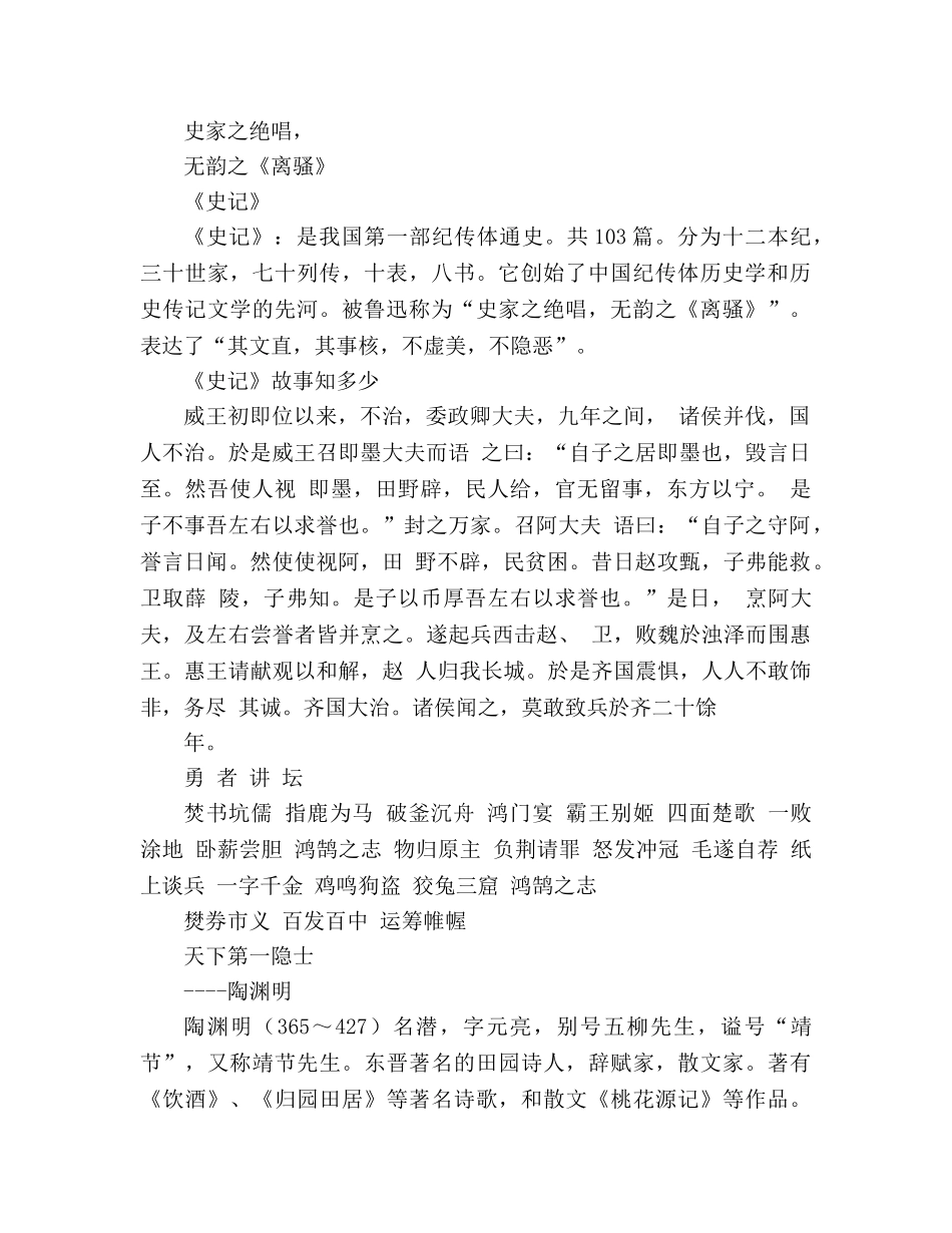 教案人教版七年级上册语文第一课《语文起始课》课件.ppt _第2页