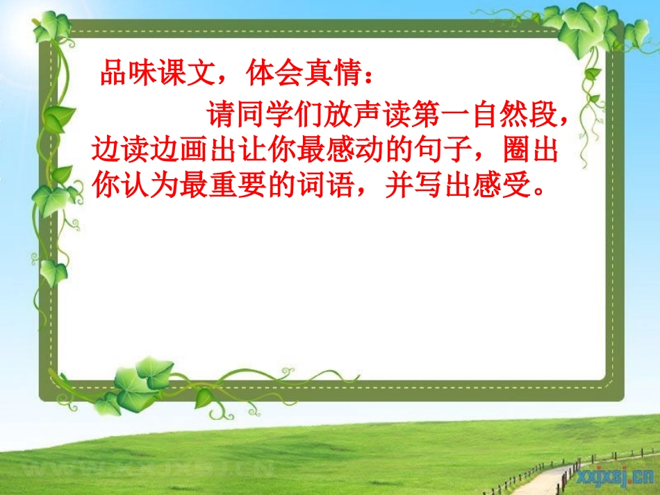 修改再见了亲人_第3页