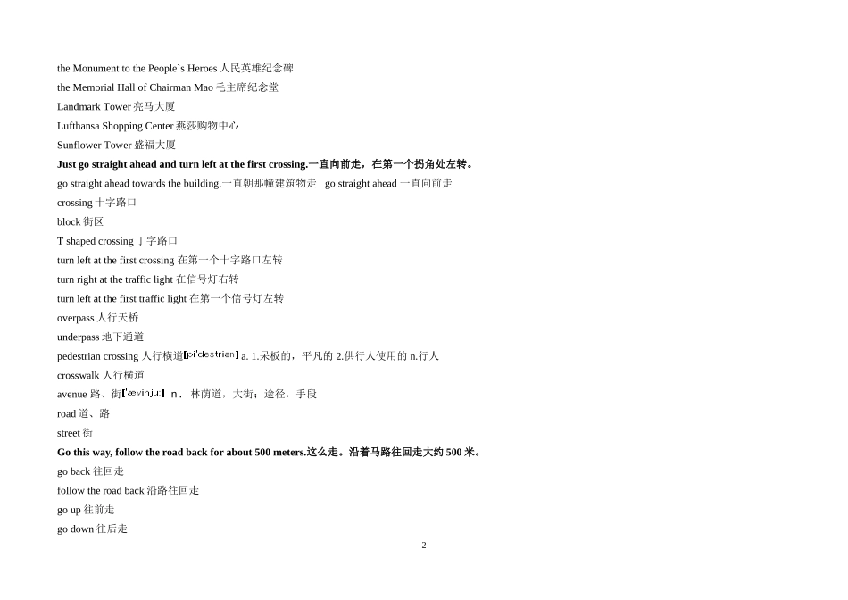 美国口语教程21-30_第2页