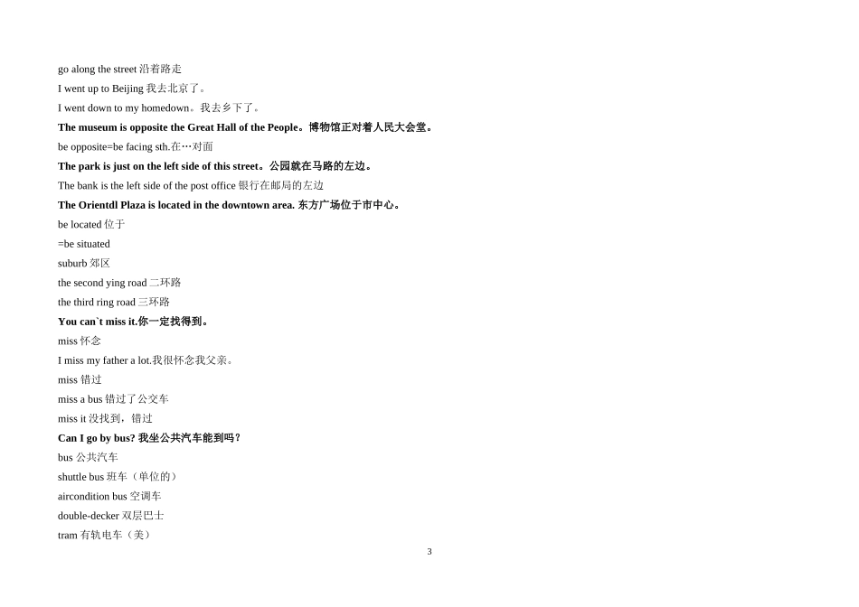 美国口语教程21-30_第3页