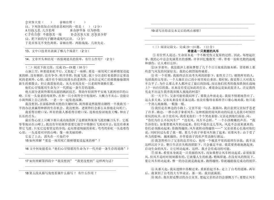 七下期末模拟测试题_第2页