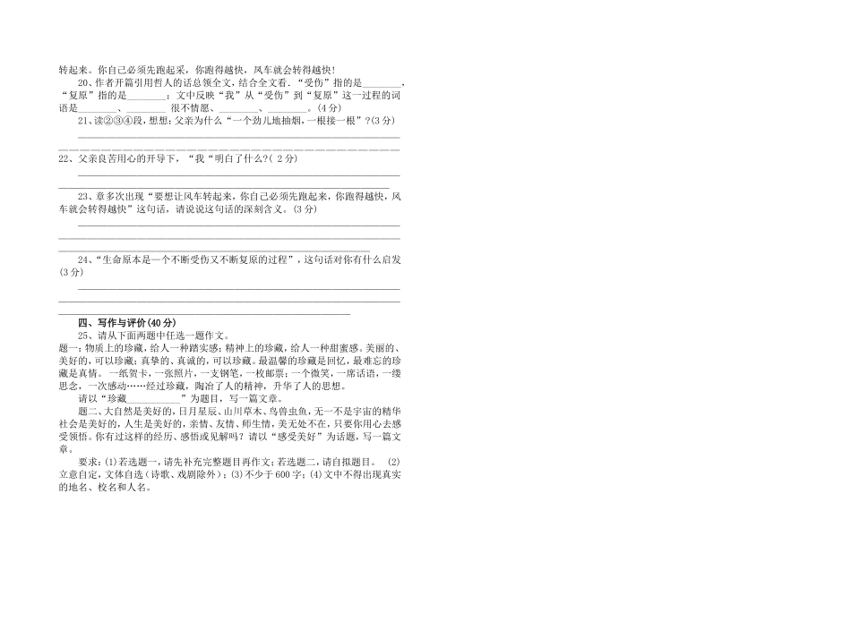 七下期末模拟测试题_第3页