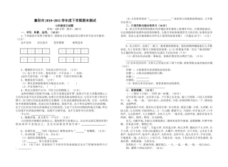 七下期末模拟测试题