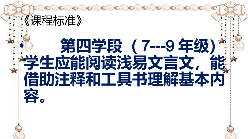 文言文复习之点解与句译_第2页