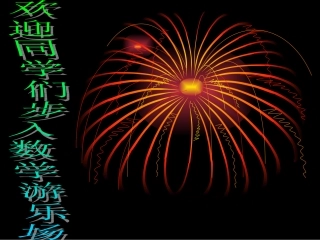 圆的面积课件_(2)