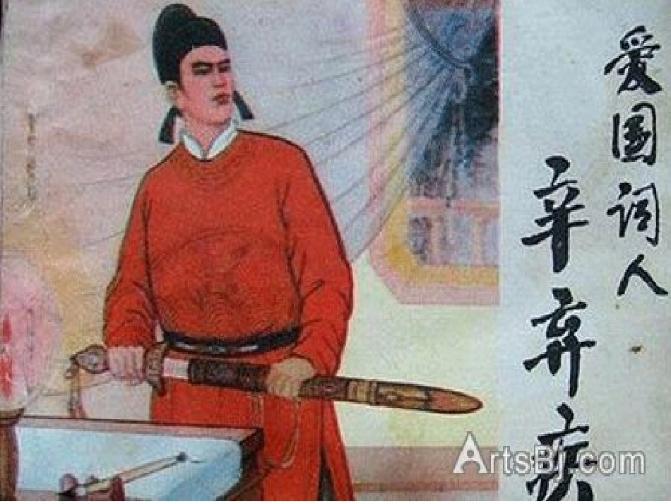 《破阵子   为陈同甫赋壮词以寄之》_第3页