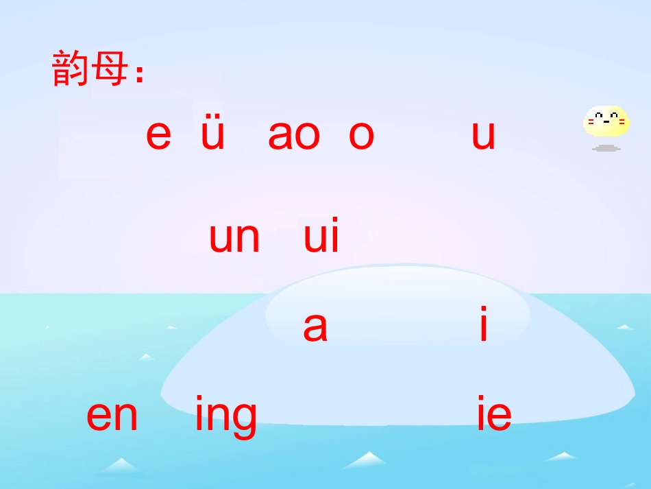 《语文园地一》教学课件_第3页