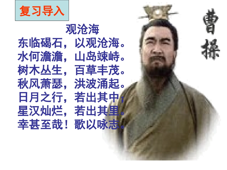 短歌行 (2)_第2页