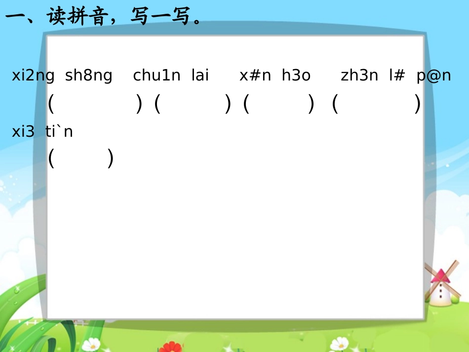 爱斯基摩人每课一练_第3页