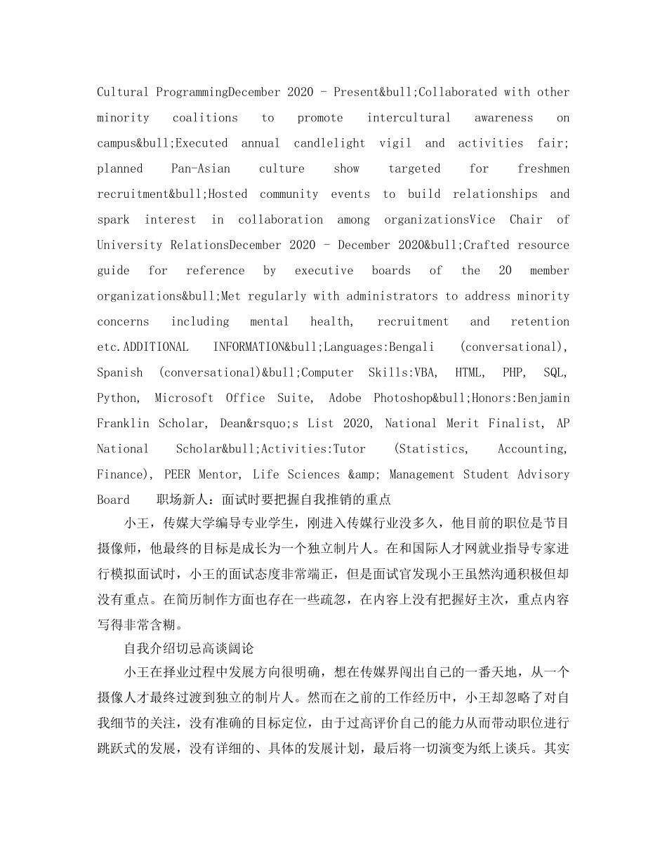 经济学免费英文简历模板 _第3页