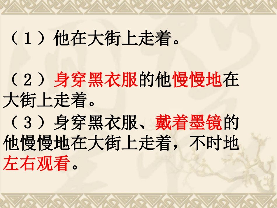 抓住细节写活人物_第3页
