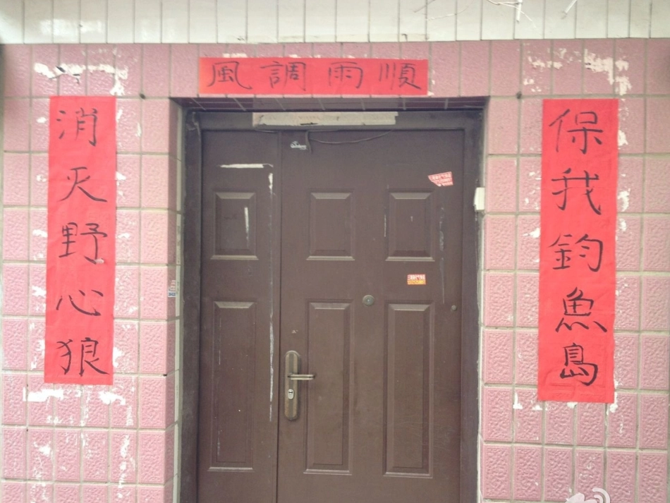 《对联六副》1307班上课用课件_第3页