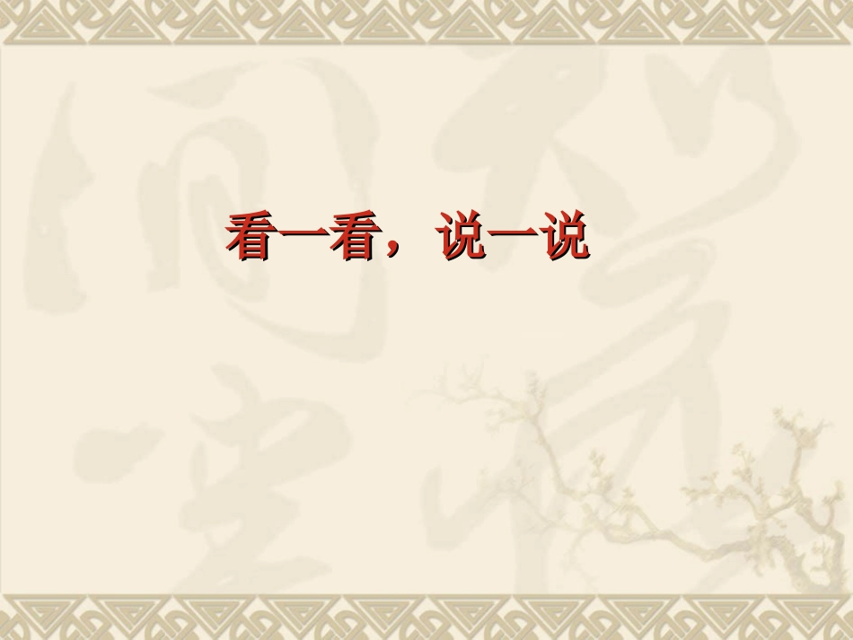 美术七下第九课《艺术表现形式的新探索》课件（共43张PPT）_第2页